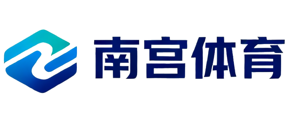 南宫体育
